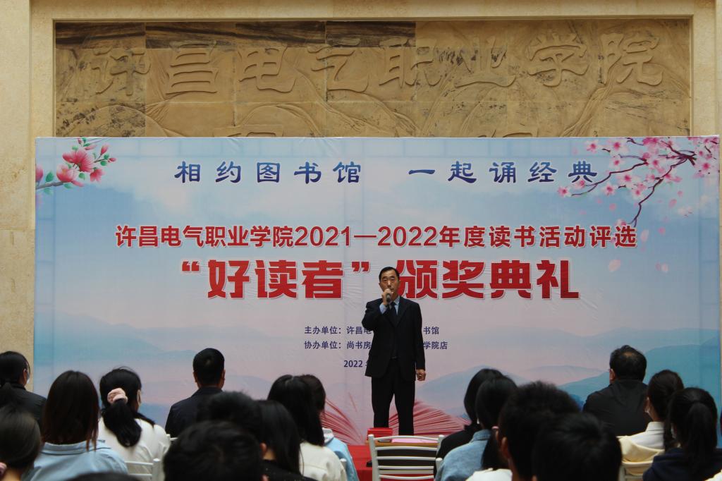 图书馆举行2021-2022年度读...